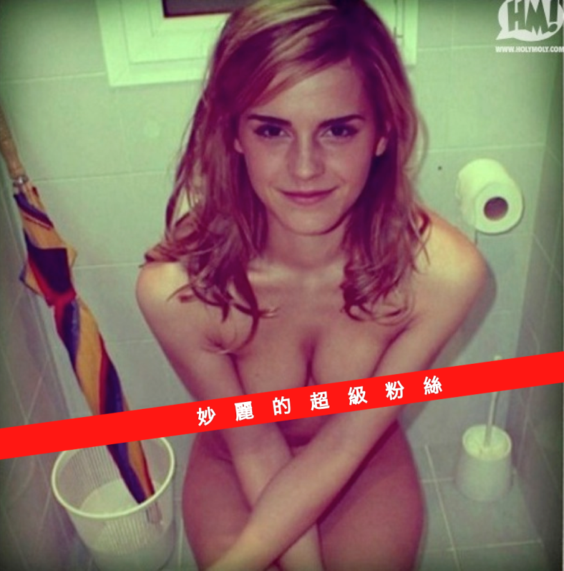 Plums of naked Emma Watson