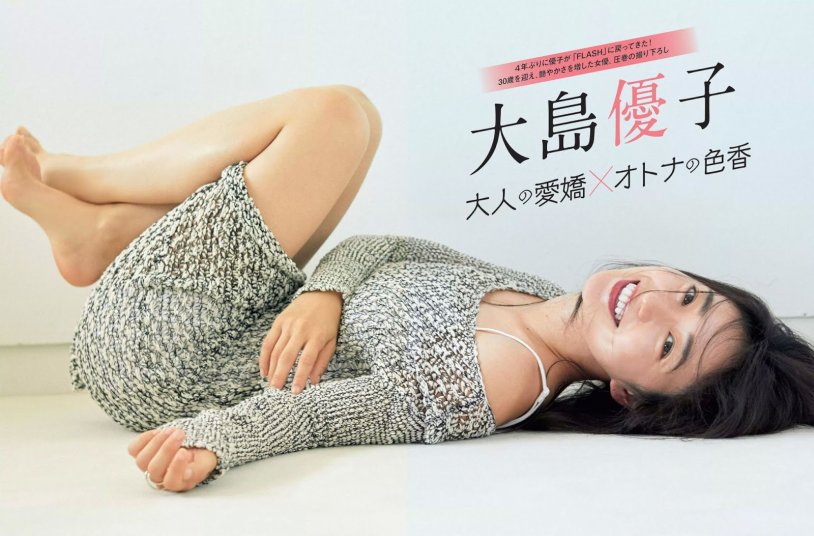 Yuko tanaka erone hot naked