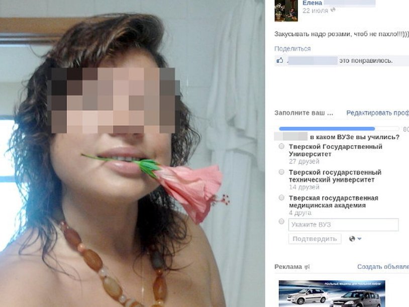 Teacher from Konakovo