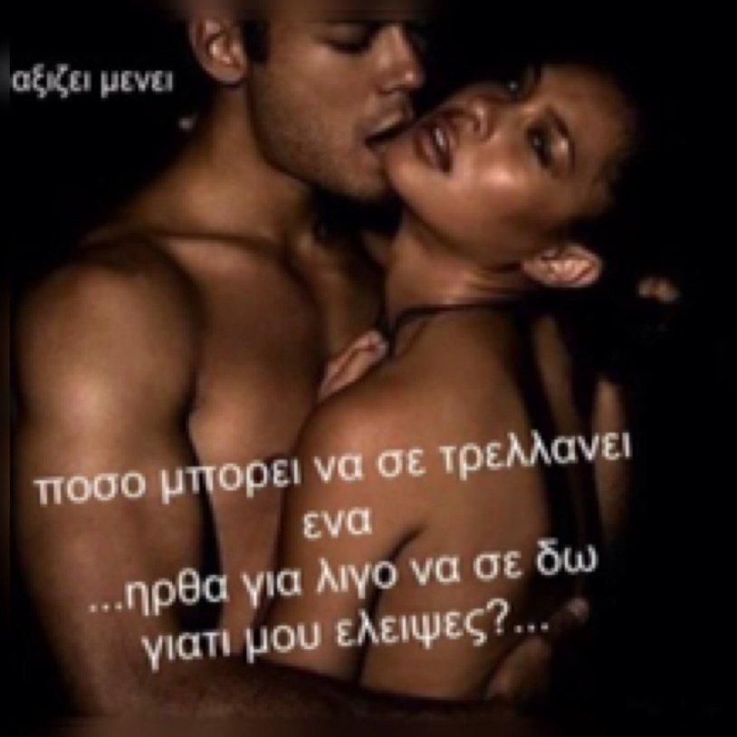 Beautiful erotic verses