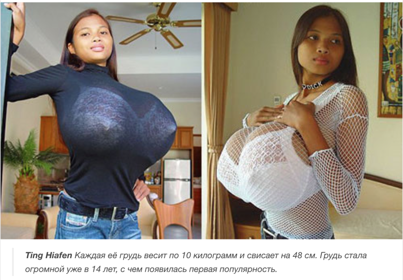 The largest breasts in world