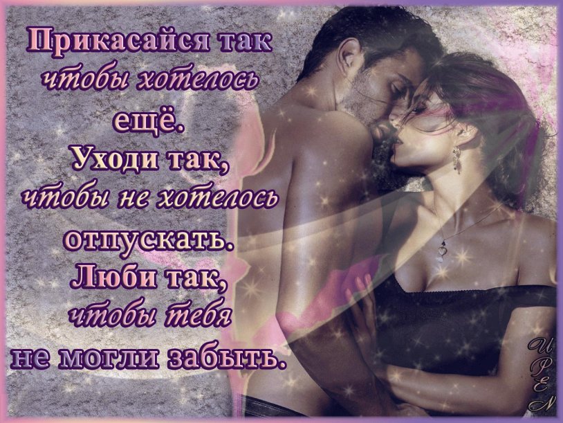 Poems about passionate love for a man