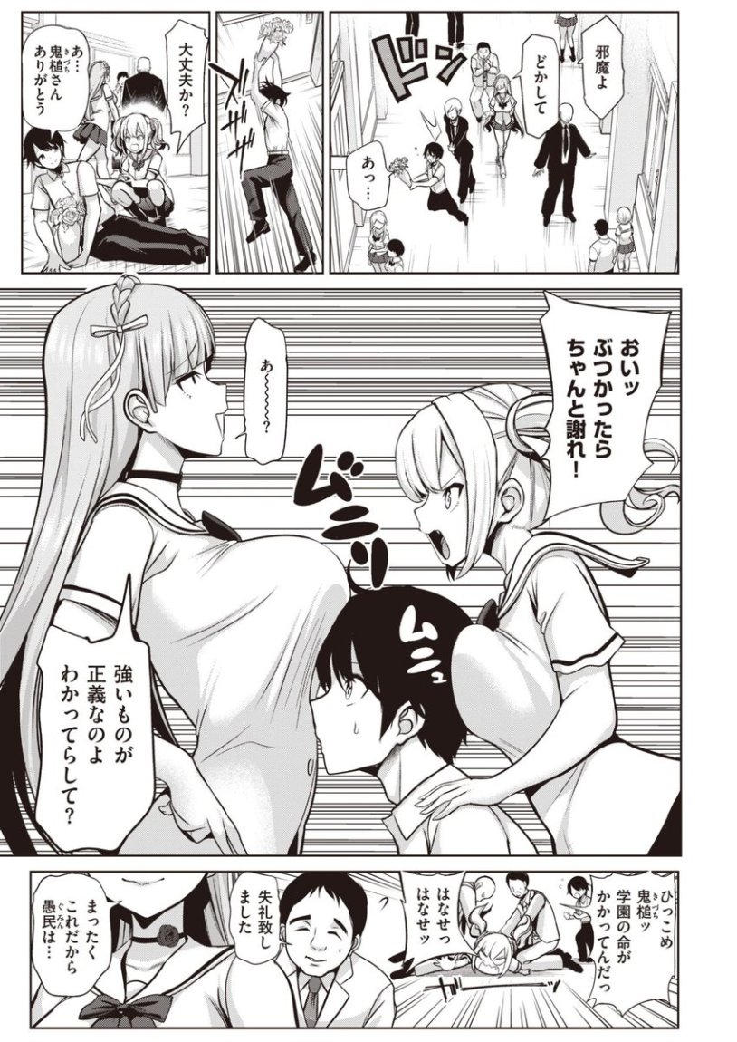 Total harem shuumatsu