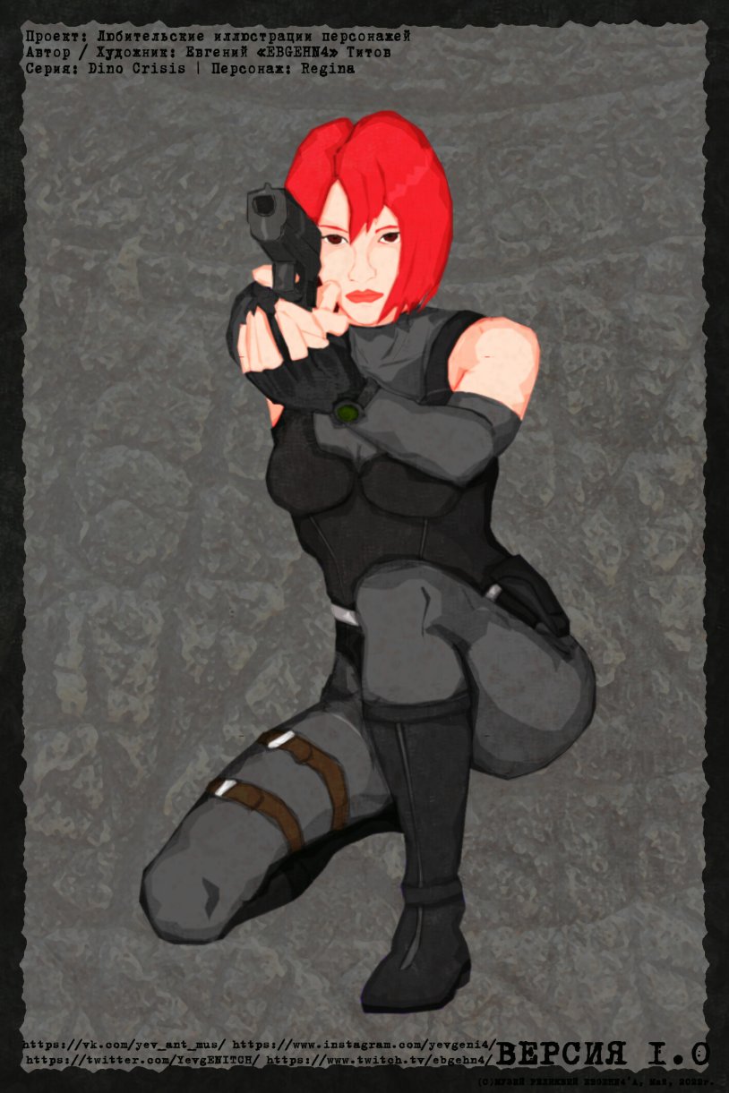Regina Dino Crisis Hot