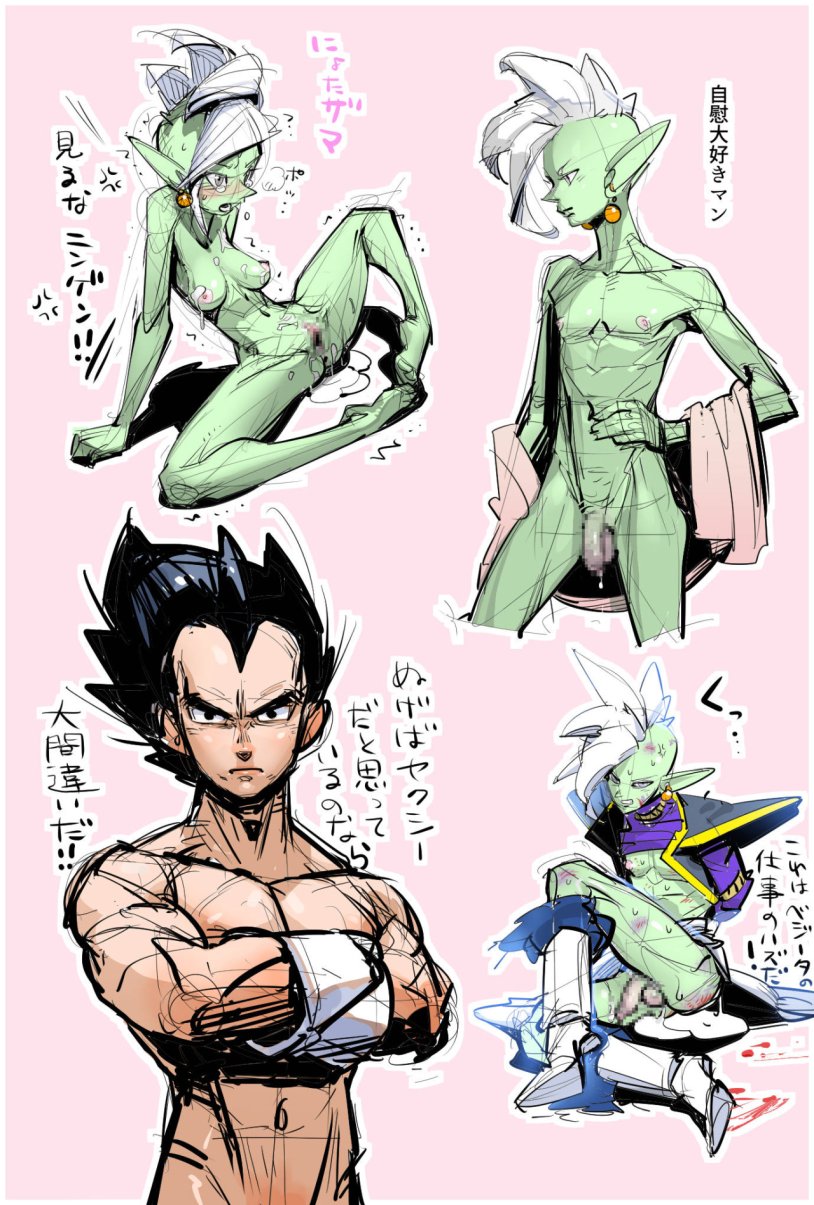 Dragon Ball Yaoi Manga