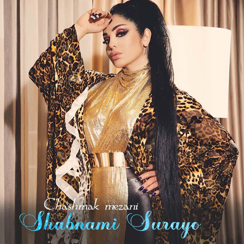 Shabnam Surayo Chashmak