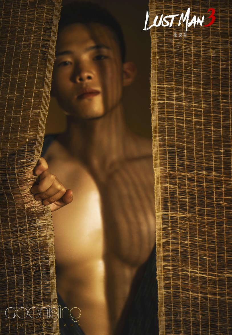 Adonisjing Abstinence