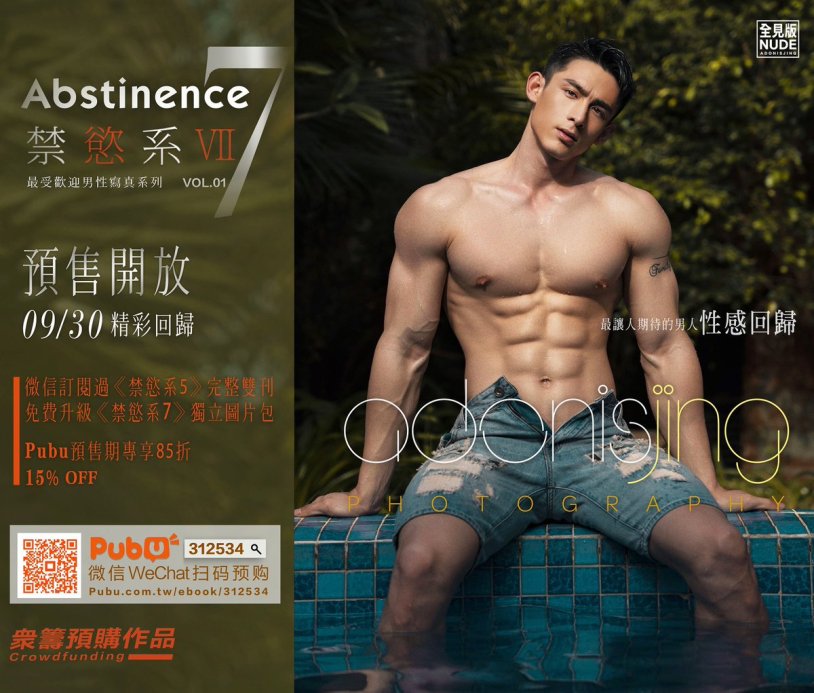 Abstinence guys Asian member