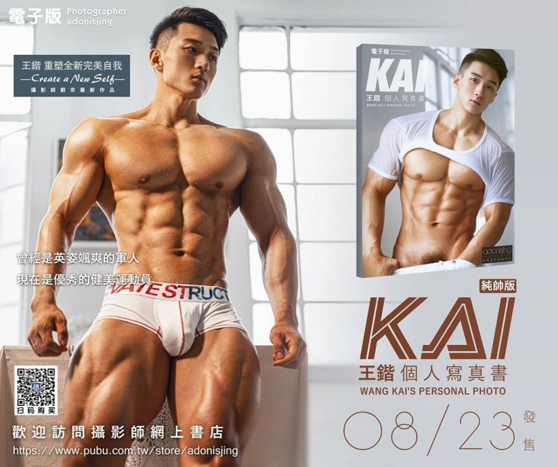 Adonis Jing Abstinence