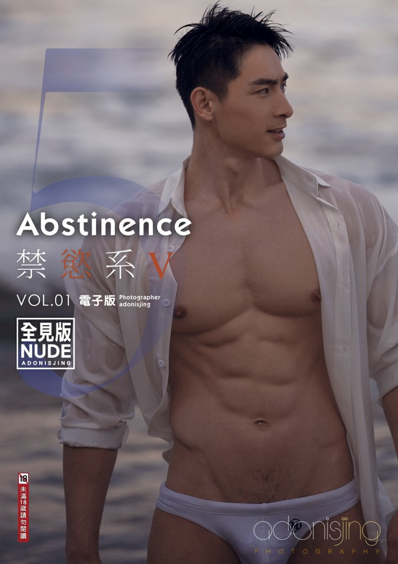 Adonis jing abstinence