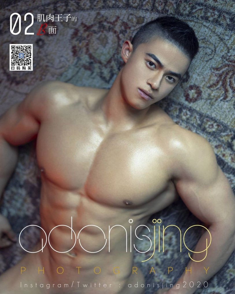 Adonisjing Juice Boy