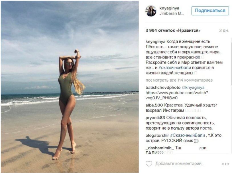 In a swimsuit at sea