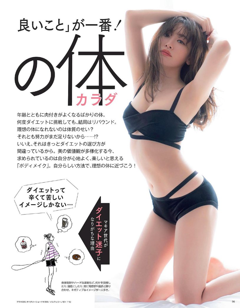 Kojima Haruna Gravure