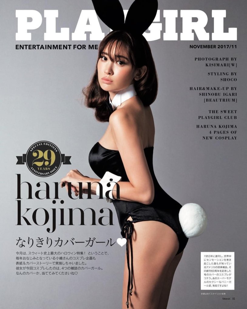 Haruna Kojima Human Made
