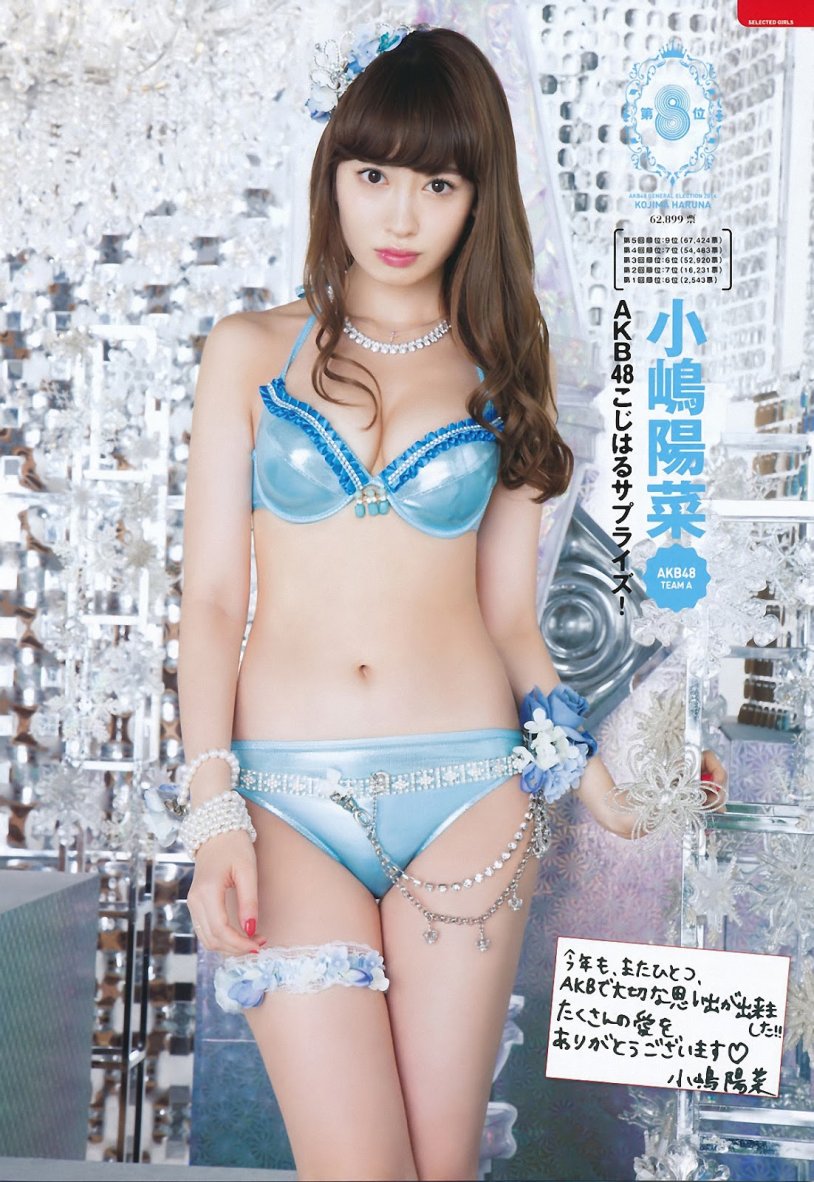 Haruna Kojima 18