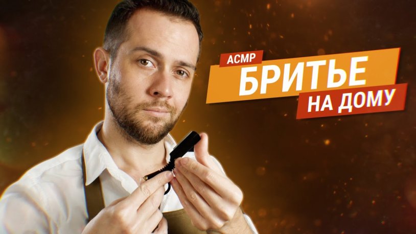 Shaving with a dangerous razor