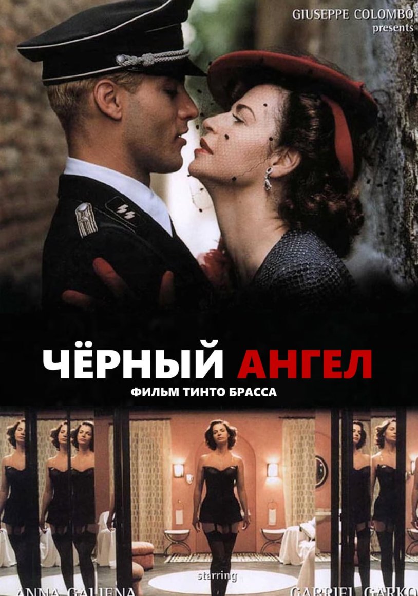 Raffella dando in the film Tinto Brass