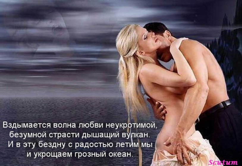 Erotic poems to the beloved