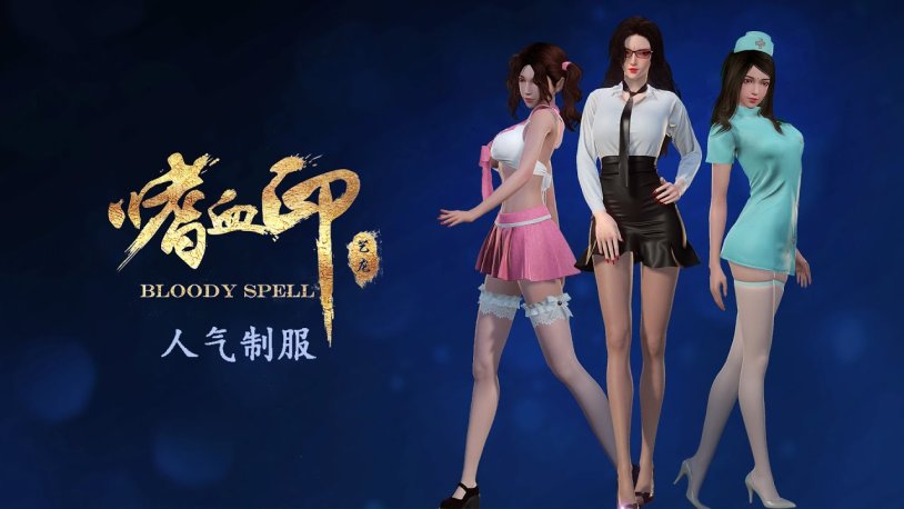 Bloody Spell Trainer