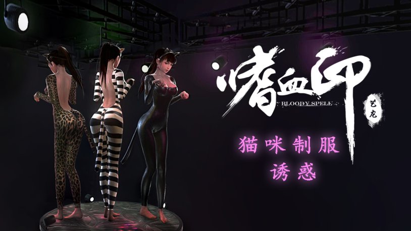 Bloody spell screenshots of nudity