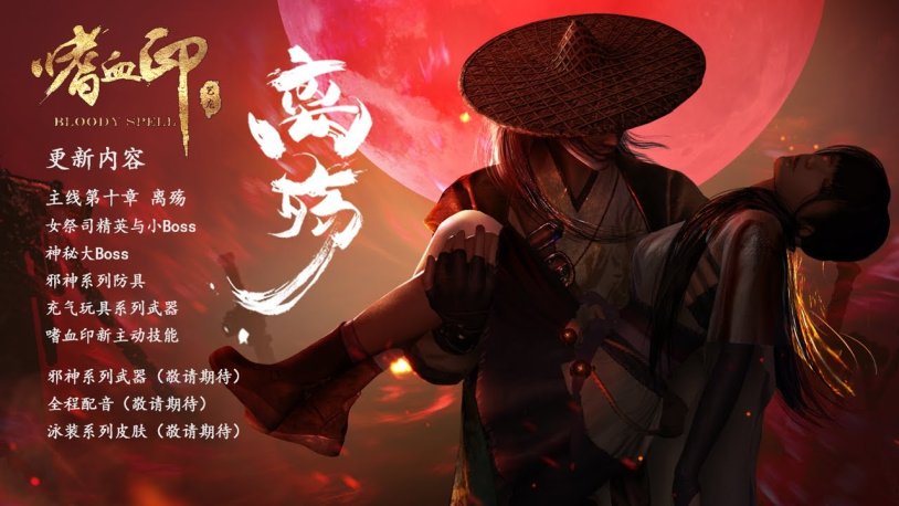 Bloody Spell female character