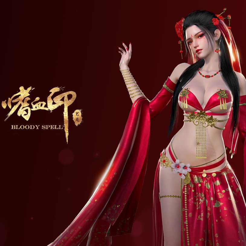 嗜血印 Bloody Spell 嗜血印 Bloody Spell