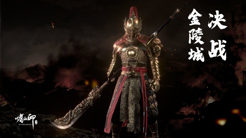 嗜血印 Bloody Spell Russifier