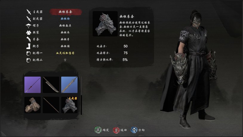 嗜血印 Bloody Spell Russifier