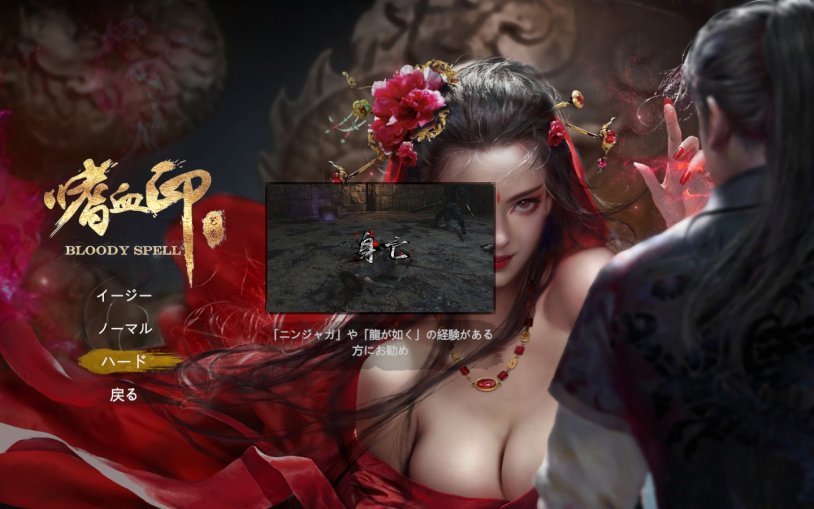 Bloody Spell female character