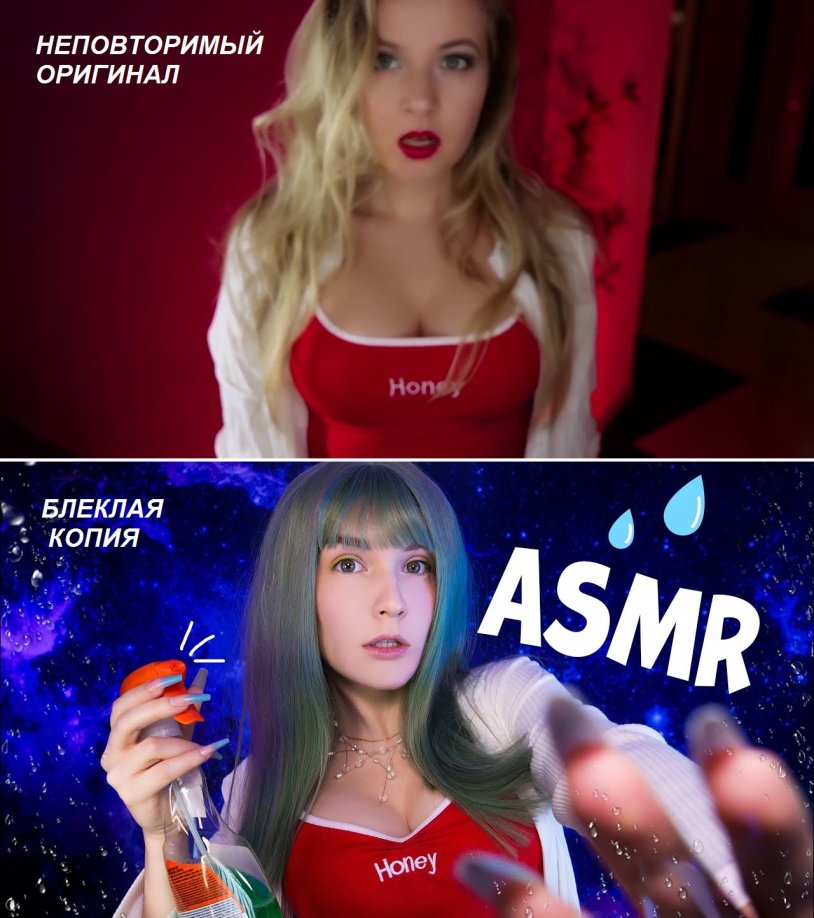 Asmr drain