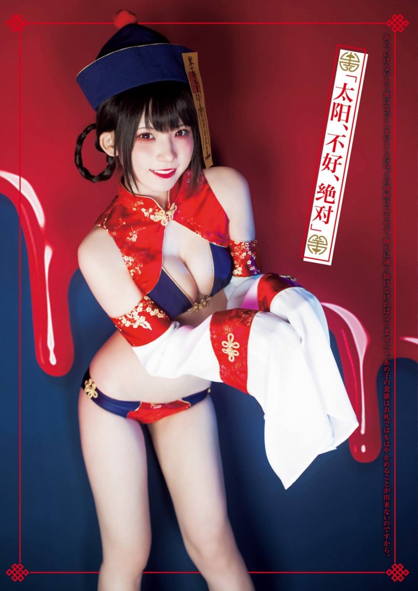 Enako 2020 Underwear