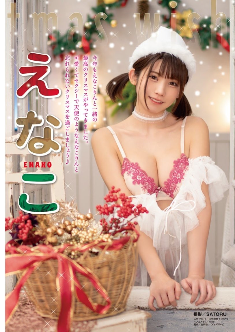 Enako Iori Moe Shinozaki Kokoro NSFW