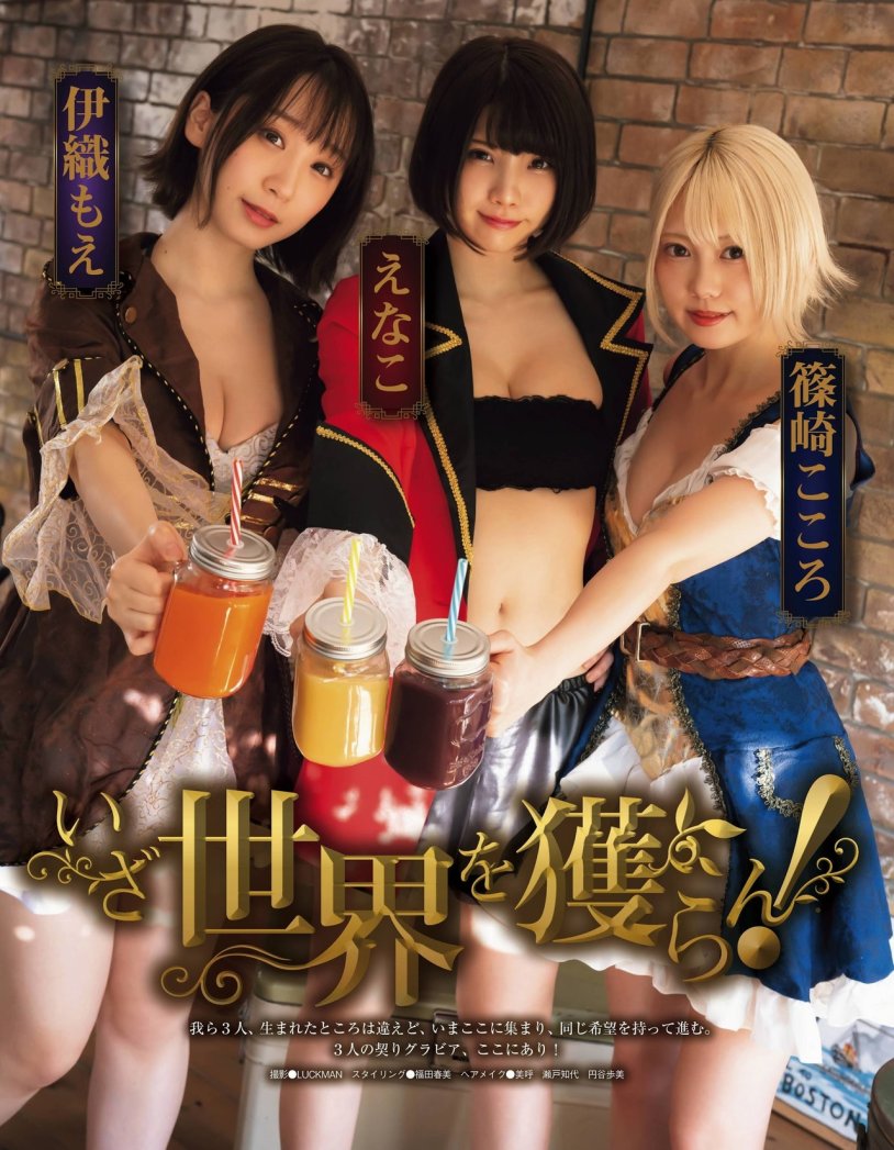 Sex Friend 13 「つ の 淫罪 淫罪 エリザ ◯ ス編 ス編」 」