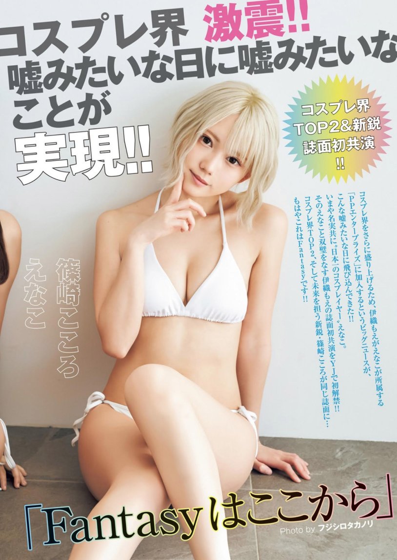 Tika Sudzukava (鈴川ち か)