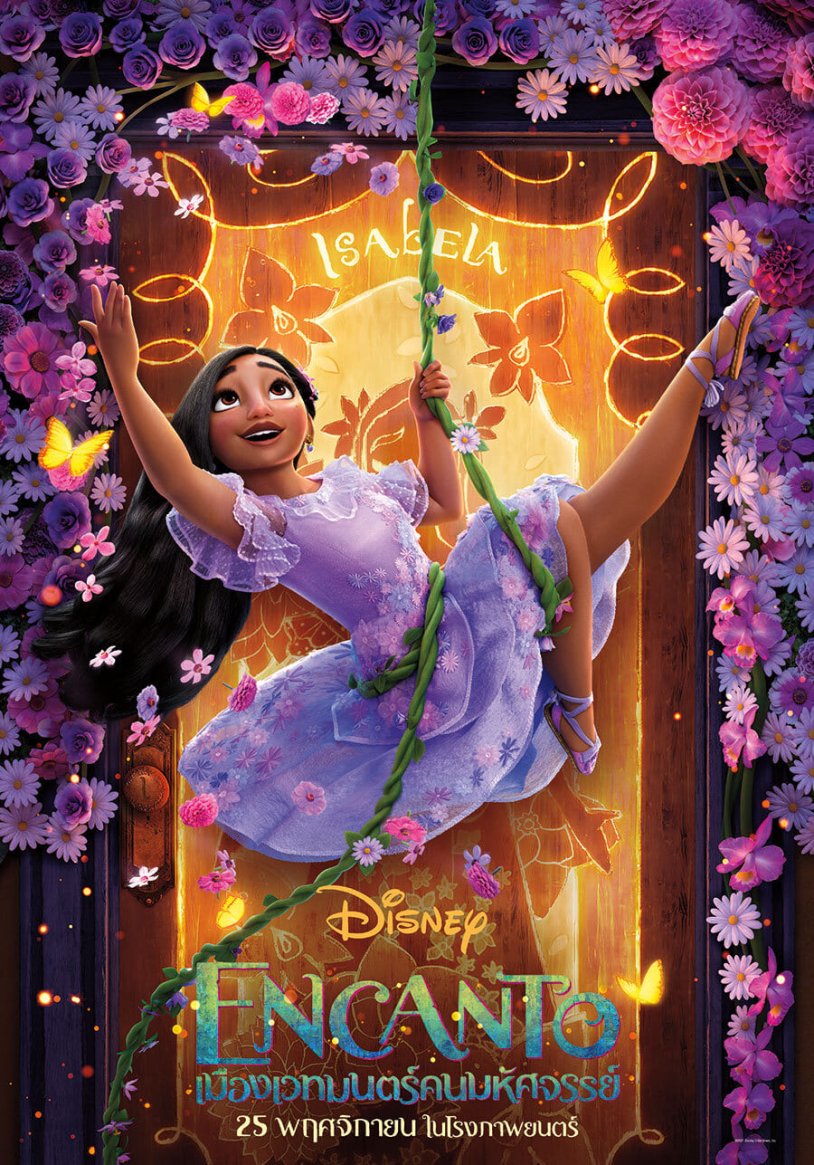 Isabelle Madrigal Encanto