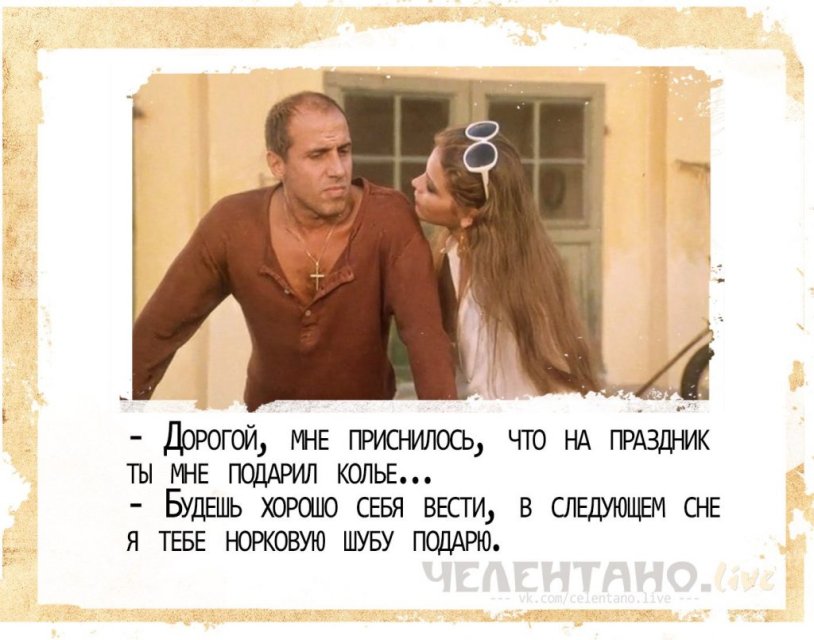 Adriano Celentano Taming of the obstinate