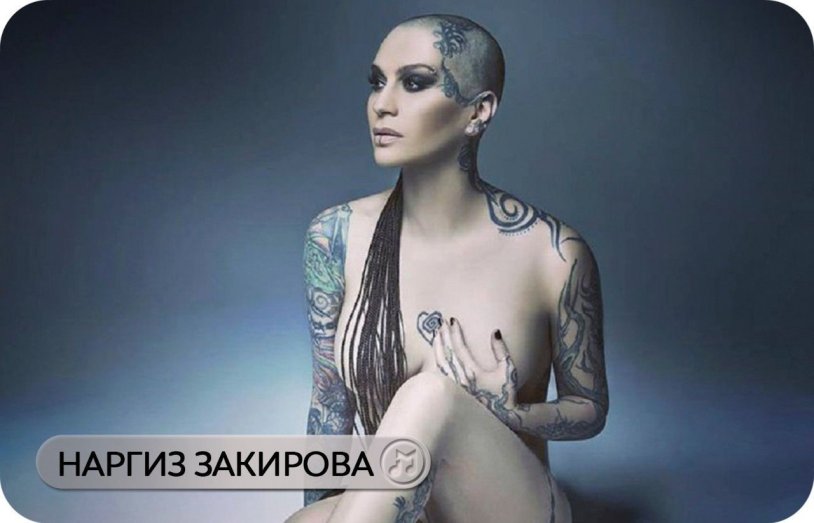 Nargiz Zakirova Golaya