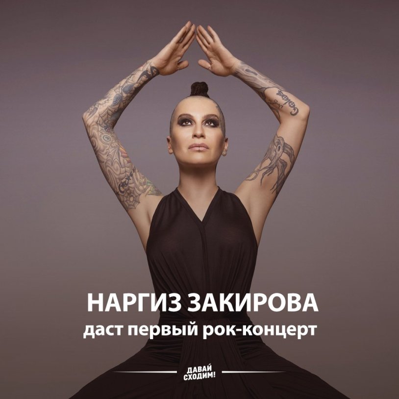 Nargiz Zakirova photo shoot