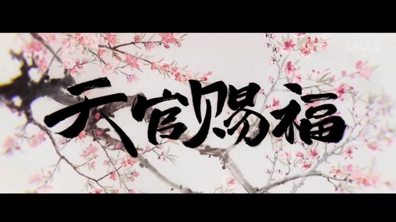 The divine blessing of anime