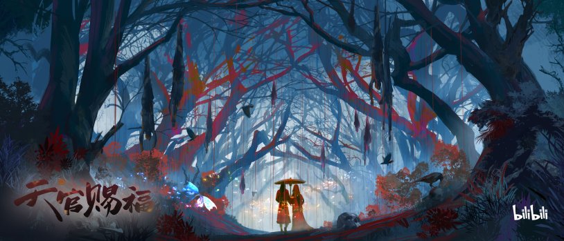 The blessing of the celestials of Dunhua