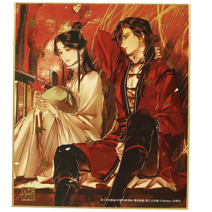 Blessing the sky of the inhabitants of Manch