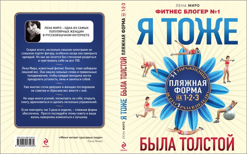 Lena Mir photo shoot