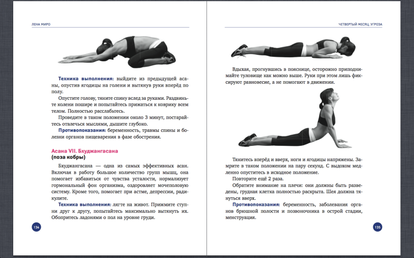 Lena of the Mir foot