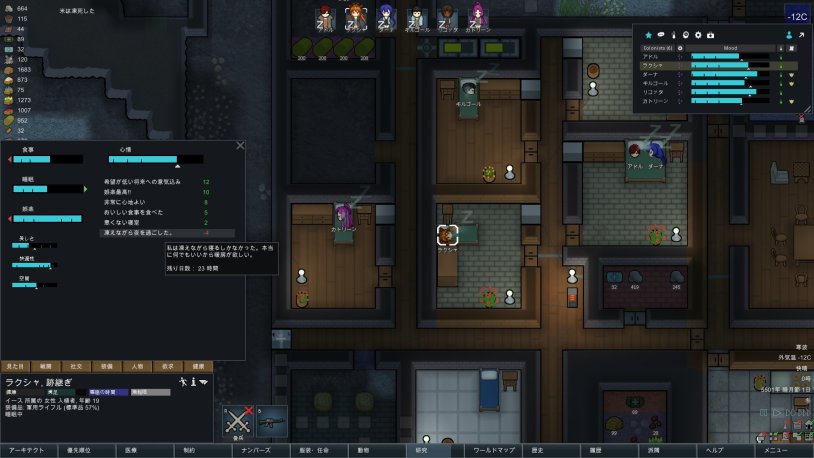Rimworld prison