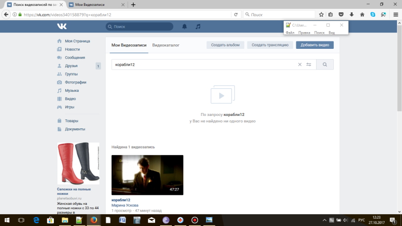 How to delete all videos in VK at once