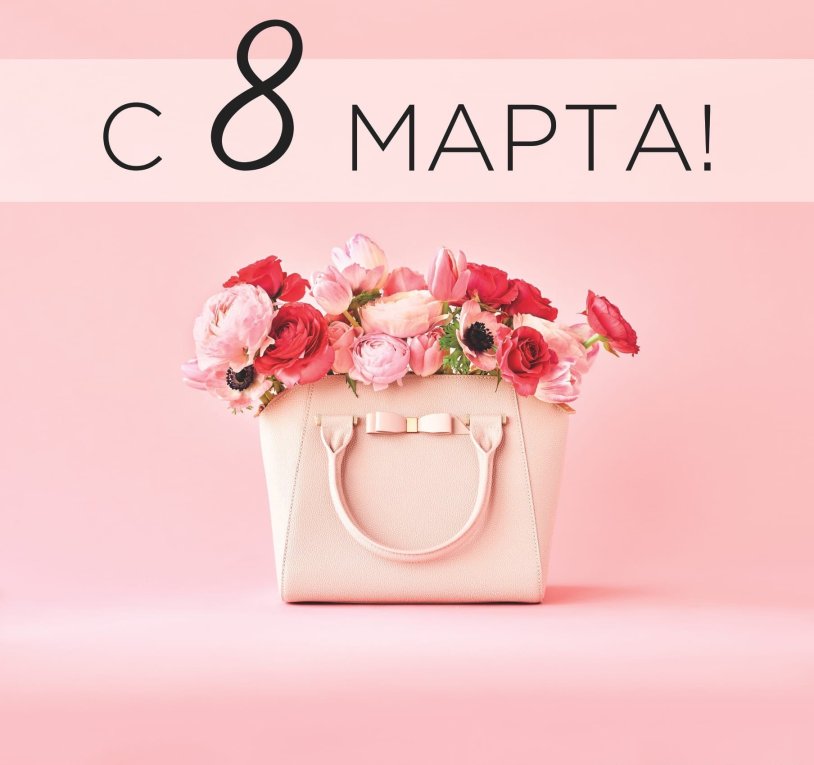 Congratulations on March