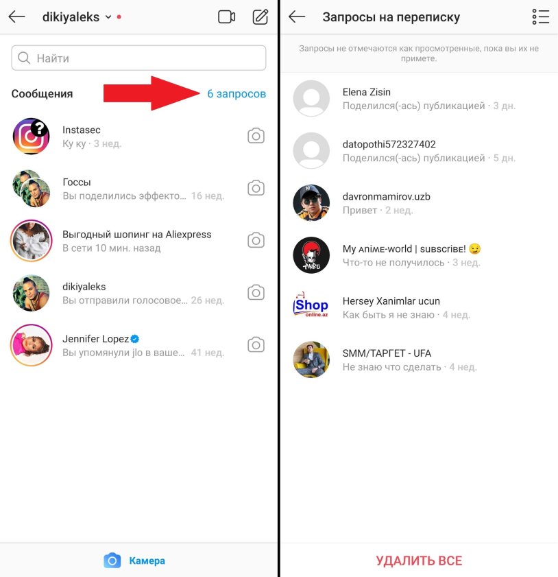 Instagram correspondence requests