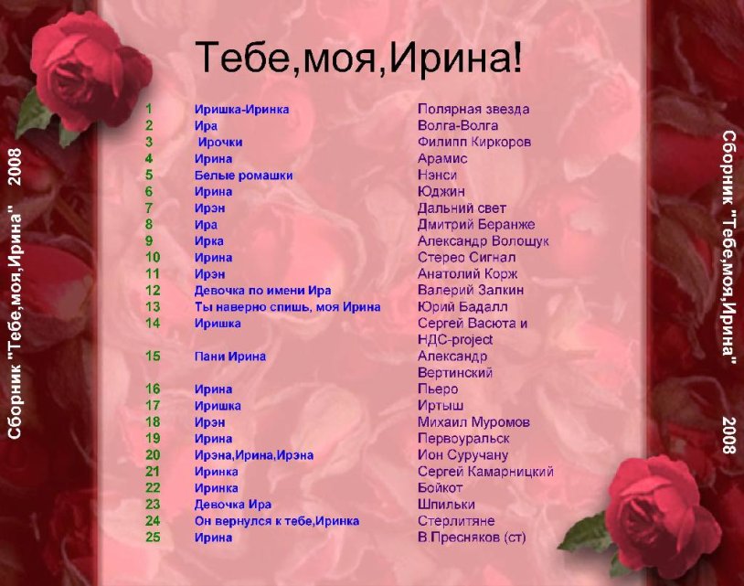 Tatarka Irina is brave