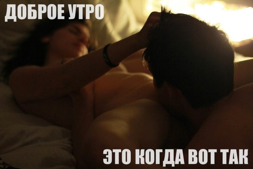 Gentle erotic morning