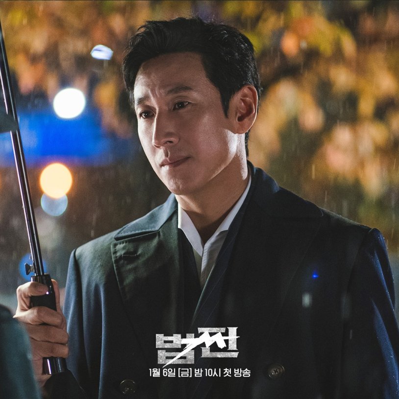 Moon Chae Won Pantyhose